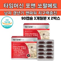 40 50대남성영양제 남자갱년기 맨파워지구력 로르산 약국 보조제 아버지선물 쏘팔메토 옥사코사놀