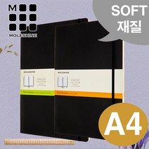@@정품 무료각인 / 몰스킨 클래식 소프트-A4(블랙), 룰드, 각인 필요없음