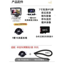 화물차 어라운드뷰 모니터 사이드 후방 카메라 4채널 24V, 공식 표준, 다중 렌즈, B. 7인치 전후면 듀얼 레코더 64G 카드