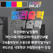 A4 초고속 흑백 인쇄 출력 무선 제본 낱장 소량 인쇄 학원교재 학습용 인쇄물, A4 베이지모조지 80g 흑백 단면