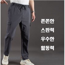 남성 허리밴딩 빅사이즈 미친 스판 카고바지 작업바지 봄 가을 간절기 여름