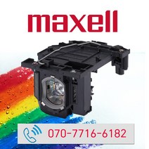 MAXELL 램프 MC-EW3051 MC-EX303E / DT02081 정품모듈램프/일체형