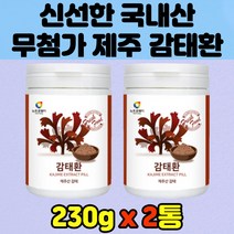 감태환 230g 감태추출물 불면증개선 잠안올때 잠잘자는 천연 보조제 수면 다시마 선잠 분말 가루 파우더 먹는법 추천 슬립 갈조류 바란스 유도제 폭염 열대야 스트레스 부모님 할머니, 상세페이지참조