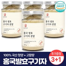 홍국 발효 구기자 분말 국산 흥국 청양 진도 가루 구기자정, 120g, 4개