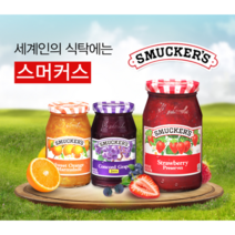 미국 수입 농심 스머커즈 딸기프리저브 포도 오렌지마멀레이드 잼510g모음, 3.스머커스 스위트 오렌지잼 510g, 1개, 510g