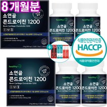 소연골 콘드로이친 1200 식약처 HACCP 인증 보스웰리아 우슬 추출분말 함유 대용량 120정 부모님 선물 세트, 4개