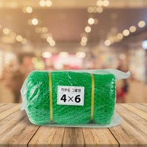 화물차 안전 1톤트럭 포터그물망 4MX6M 적재함덮개 자동차 차량용 커버 호루 호로, 1개