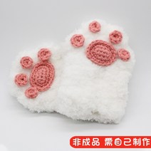 손가락 워머 핸드 고양이 발바닥 냥냥이 장갑뜨기 뜨개질 DIY, D, 1개
