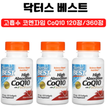닥터스 베스트 고흡수 코엔자임 CoQ10 with 바이오페린 100mg 120정 360정, 1개, 1개 120정