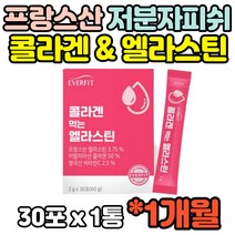 프랑스산 먹는 엘라스틴 콜라겐 1000mg 양태반 비오틴 30포 히알루론산 비타민C 분말