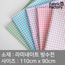 방수천 부드러운 라미네이트 원단 PU코팅 무광택 마멜 체크 5종 SH, 그린