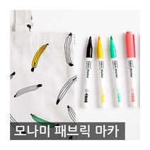 모나미 패브릭마카 470 낱개 섬유용펜 의류용펜, 블랙(black)