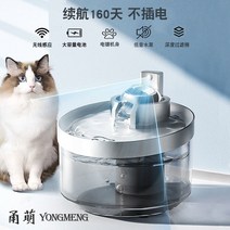 고양이 밥그릇 강아지 물그릇 식기 물 디스펜서 자동 순환 애완 동물 모바일 플러그를 뽑은 먹이 그릇 개 물통, [02] 하얀색