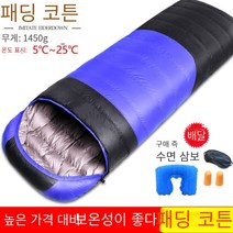 COSYEVNO 침낭 야외에서 야영하다 초경량 보온 휴대하기 편리, 화이트 오리 다운 (2.7KG) 블루