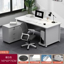 사무용 중역 책상 사무실 CEO책상 1인 서재 테이블 보조, 140*60cm화이트테이블+60cm캐비닛+의자