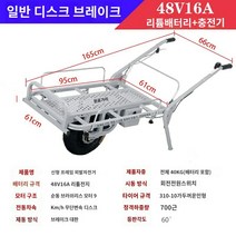 농업용수레 다목적 전기농용 닭 버스는 리튬배터리 외바퀴 이륜 삼륜 등반 휘발유 운반차를 손으로 밀었다., 18 리튬전지 상규【접시 브레이크48V16A】650W