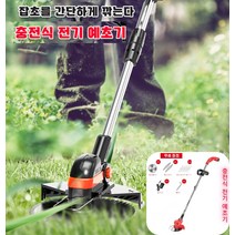 독일 무선 고출력 휴대용 제초기 충전식전기예초기 정원전정공구잔디깍는기계, 블랙, 1개
