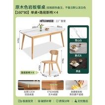 고재테이블 슬레이트 식탁과 의자 조합 단단한 나무 작은 아파트 조명 럭셔리 현대 간단한 스타일 식탁 직사각형 식탁 집, 26. [160*80+4개] 루이스 의자 + 두꺼운 암