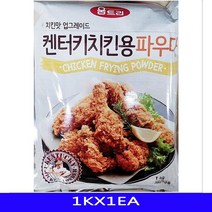 치킨파우더 움트리 1K 1개, 상세페이지 참조