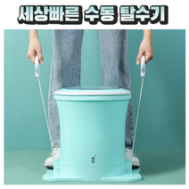 손빨래 탈수기 의류 속옷 빨래 수동 탈수 캠핑용 빨래탈수기 가정용 미니 기숙사 탈수기 양말 수건, 화이트, 1개