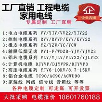 전선케이블 하드 YJV 실외 전력 동심 235 솜 4제곱 15 구리 Y25 연소 방지 6내화 2848832699, 4*2.5 무 (1메터 )국표 -C9