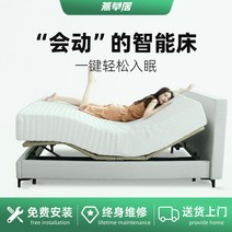 가정용 전동침대 리클라이너 병원 침대 Yancaoju 무중력 스마트 전기 리프트 프레임 원격 제어 다기능 마스터 침실 비 방해 더블 매트리스, [02] 스마트 침대 프레임 + 압력매트리스 0개, [04] 1800mm*2000mm