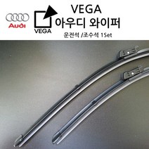 아우디 A6 ( C5 C6 C7 C8) 순정형 와이퍼, A6(C5/S520) 2002년~2004년