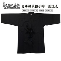 검도복 검도면수건 검도호구 검도도복 검정IKENDO-KG014-high 검도 기 색 유니폼 일본
