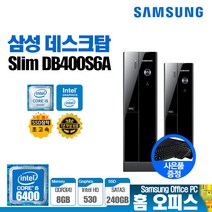 삼성전자 6세대 슬림 데스크탑 사무용 업무용 가정용 인강용 인텔 i5-6400 8G SSD240G 윈도우10 탑재 중고 컴퓨터본체 브랜드 PC, 5.(사무용)지포스 GT710 HDMI 그래픽 추가, DB400S6A i5-6400 8G S240G 윈10