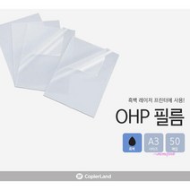 MMS_A3OHP필름코팅지 셀로판지 레이저프린터 투명코팅용지 사진인화 인쇄 필름지_mms