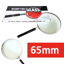 국산 유리돋보기 65mm (2.5인치 확대경 관찰경 현미경 과학 실험 준비물), 1225