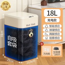 전자동 쓰레기통 가정용스마트쓰레기통 가정용 자동센서 휴지통 좁은 공간 활용 집들이 선물, F. 18L 충전4모드+파란조명+가방100개