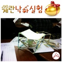 계란 낙하실험장치교구 생활잡화 교구잡화 문구 잡화, 본상품