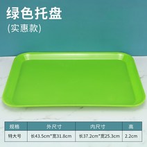 예쁜 볼 파스타 종지 시리얼 스프 10개입 쟁반 직사각 플라스틱 빵빵 케이크 가게 차접시 물컵받침 멜라민 체크, 17 그린 특대형 （공장 직거래 ）