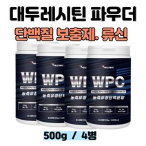 50대 40대 중년 여성 단백질 류신 BCAA WPC 대두레시틴 운동 전 후 30대 남성 헬스 보충제 성장기 중학생 고등학생 아침 식사 대용 프로틴 파우더 분말 가루