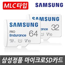 삼성전자 [MLC타입] 파인뷰 LX5000 POWER 블랙박스용 SD메모리카드, 64GB