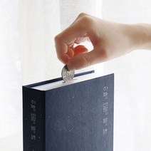 책상 위 한국문학 코인북 비상금 책 모양 동전 저금통, 동백꽃