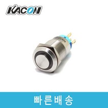 카콘T25-271HCP Ø25 1A1B 조광 돌출형 누름복귀 메탈 방수형 제어스위치, AC220V, 적색(R)