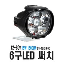 락모터스 전동 킥보드 자전거 6구 LED 안개등 서치라이트 보조등 라이트 오토바이 튜닝, 6구LED안개등