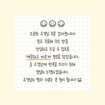 스마일 손글씨스티커 1000매 쇼핑몰 택배 포장 음식점 배달 손편지 땡큐스티커 인쇄 디자인진리, 음식점04