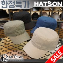 현대백화점 햇츠온 J0MG206 Mr.Real GoodMan 브랜드 남자 여자 빅사이즈 무지 밀리터리캡 군모 모자 AD 708437
