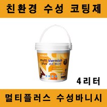 [노루]4리터 멀티플러스 수성 바니쉬(니스) 목재 실내 인테리어용 다용도 수성코팅제, 반광