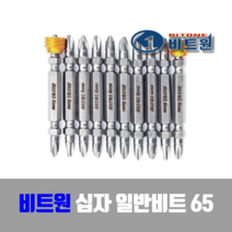비트원 한국산 양면십자비트 65mm 10개입 1팩 낱개구매 가능, 1개