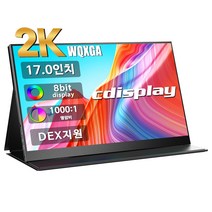 Cdisplay 17인치 2K 휴대용 모니터WQHD 2560X1440 DEX 업무용 8 Bit색상지원16:9 100%sRGB 1000:1명암비 캠핑 게임 디스플레이 휴대폰 노트북, EU 플러그, 01 EU 플러그, 없음