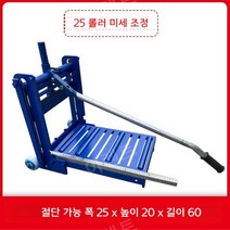 alc 블록 수동 벽돌 절단기 소형 휴대용 커터 커터기, 절단 폭 25 높이 20 내부 브릭