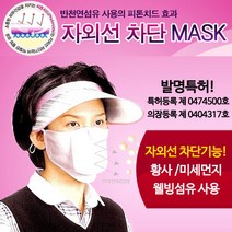 아델 자외선차단마스크 (색상랜덤)