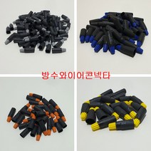 GL 방수와이어콘넥타 스크류씰, SS-2 청색 50개/봉