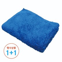 초극세사 셀프 세차 타올 자동차 차량 폼 거품 수건 버핑 타월 40x50 블루