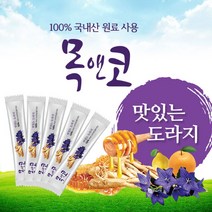 더마애 목앤코 도라지즙 약도라지 도라지엑기스 국내산도라지 목건강 기관지건강 답답한목 시원한목 칼칼한목 금산도라지 자연도라지 아기도라지 생도라지 15ml 30포