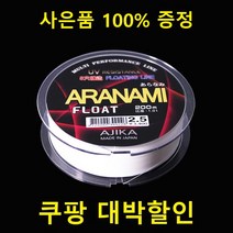 아지카 아라나미 플로팅 200m 8공사 화이트 감성돔원줄 벵에돔원줄 참돔원줄